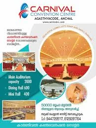 Carnival Convention Centre anchal